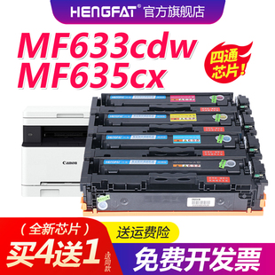612Cdw 兴发适用佳能CRG045硒鼓MF631Cn 613Cdw彩色打印机晒鼓 635Cx墨盒LBP611Cn 634Cdw 632Cdw 633Cdw