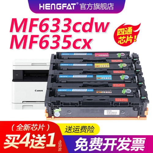 兴发适用佳能硒鼓彩色