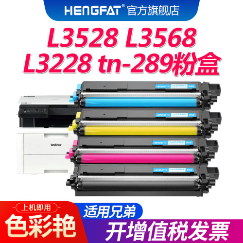 兄弟DCP-L3528cdw硒鼓L3568cdw