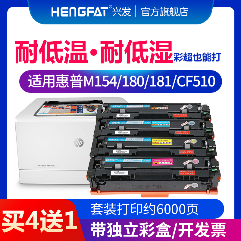 Hengfat硒鼓m154am180n带芯片