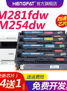 兴发适用惠普m281fdw硒鼓m254dw硒鼓m280nw hp202A 203a CF500A m254nw/dn m281fdn彩色打印机墨盒墨粉盒
