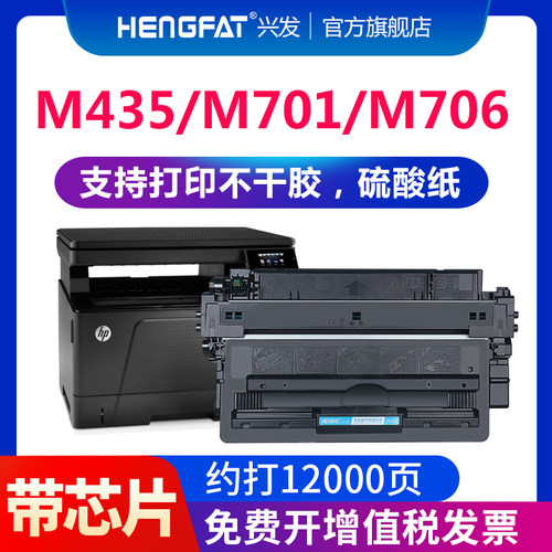 Hengfat适用hp93a硒鼓192a打印机