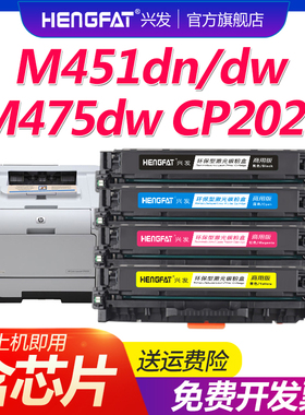 hengfat适用惠普Pro 400 color M451dn/nw硒鼓CE410A hp300 M476 M351 CP2025 M475dn M475dw碳粉CC530A/305a