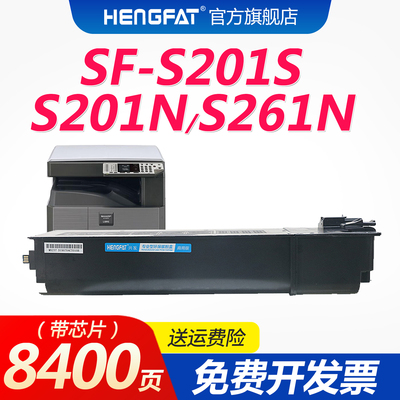 兴发适用夏普SHARP SF-S201SV硒鼓S201NV粉盒SF-238CT  S261NV 233N 233R 303R复印机碳粉SF-237CT 墨粉盒
