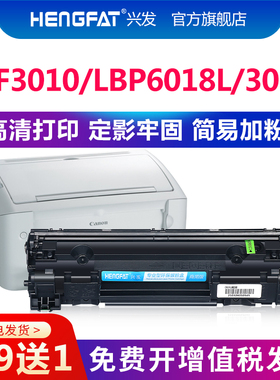 适用佳能mf3018 CRG912硒鼓925 3010 3108 3100B LBP6018打印机墨盒725 CRG325 P1006 P1005 LBP6000 CB435A