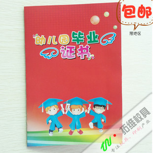 幼儿结业证书 离园证书 新款特价 A4 250克铜版纸彩印 毕业证书