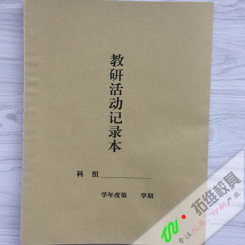 과학단체 교습 및 연구 활동 기록부 18개교 교사 기록 메모장 38G 14장 24회 사용