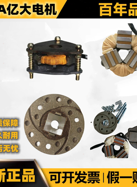 亿大电机AEV550刹车器 明椿马达CFKA24055摩擦片 刹车线圈整流器