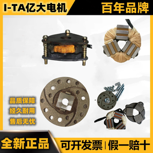 亿大电机AEV550刹车器 明椿马达CFKA24055摩擦片 刹车线圈整流器