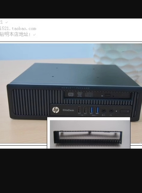 hp惠普600 680 800 880 G1光驱挡板超薄USDT小机箱装光驱边框盖板