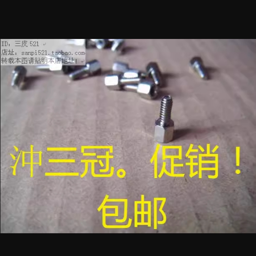 VGA串口DB9/25主板打印并口六角螺帽2K颗螺丝显卡散热器挡板螺钉 - 封面