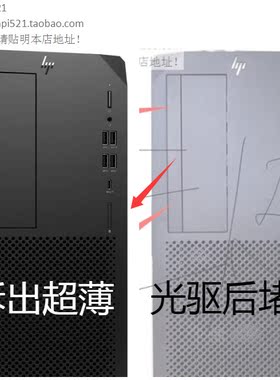 HP惠普光驱挡板Z2 G9 G4 G8 Z2G5 Z2G9 MT SFF拆超薄光驱堵孔