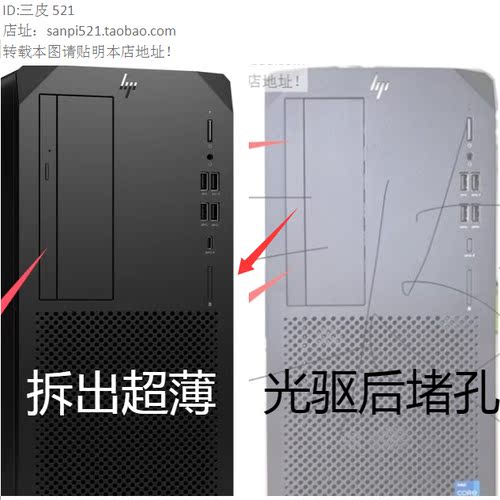 HP惠普光驱挡板Z2 G9 G4 G8 Z2G5 Z2G9 MT拆超薄光驱堵孔