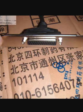 适用于联想B250小口并口线LPT线25针T4900d M4900K M4600K M4800K
