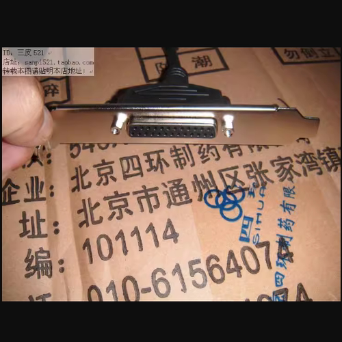 联想打印并口线挡板LPT线lpt