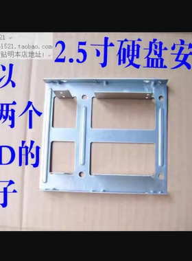 双ssd固态硬盘转换架2.5转3.5寸