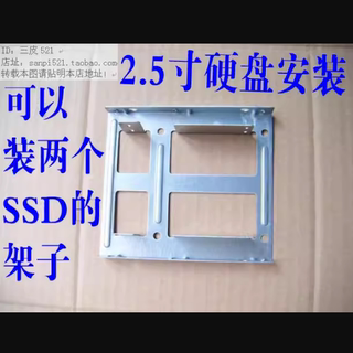 双ssd固态硬盘转换架联想机箱金属支架2.5转3.5寸硬盘架托架软驱