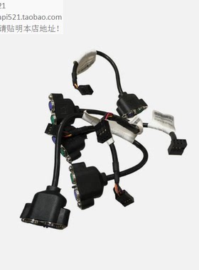 联想键盘鼠标口ps2转接线7针键鼠M960 M940 M930 M993 M950