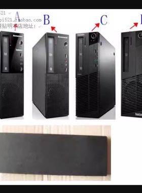 联想光驱挡板M8500S M4500S小机箱M2630s扬天A4630 A6880 12升M93