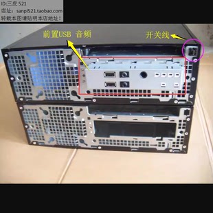 戴尔dell空机箱OPTIPLEX小机箱3020 SFF无前脸前面板超薄