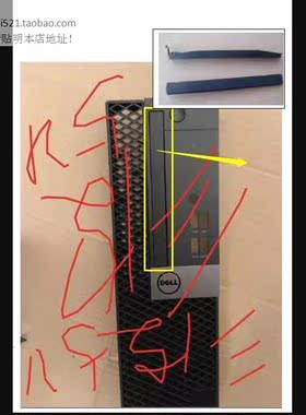 DELL戴尔3050光驱挡板3430 3410 T1700 SFF T3430 T3431 T3420