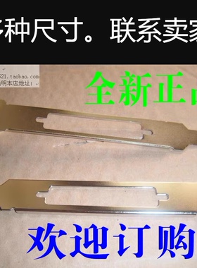 多种尺寸DB37 DB62 DB78 HDR78机箱PCI挡片条4U后置挡板12CM全高