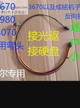 SSD电源线SATA供电线转硬盘