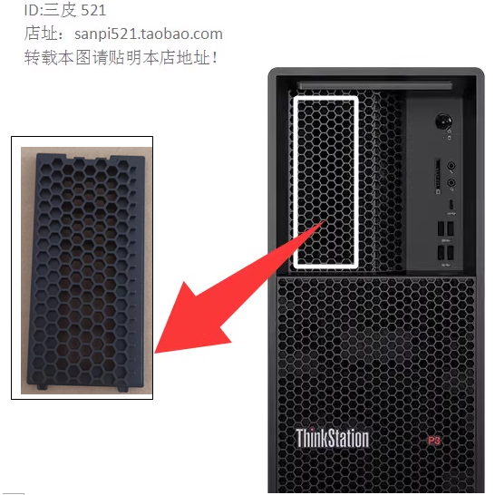 联想图形工作站Thinkstation p3 P2塔式机箱5.25光驱挡板拆光驱