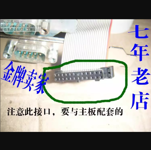 DELL PS2/COM2 23针串口连接线 键盘鼠标390 790 990联想PS/2线