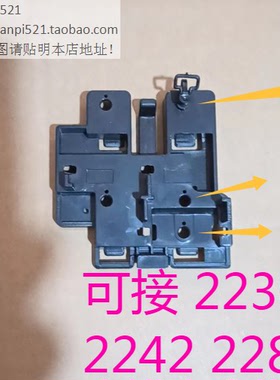 联想M425 M420 M520 M530M920 M720 E95 E76固态硬盘支架托架M2架