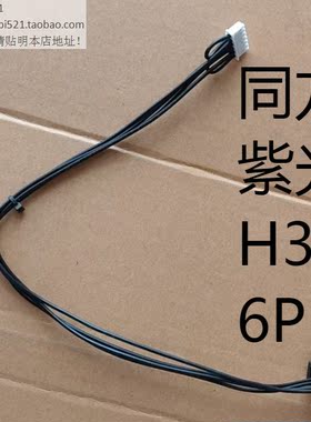 清华同方超越E500宏基小6pin转SATA华三硬盘供电架电源线一分二6P