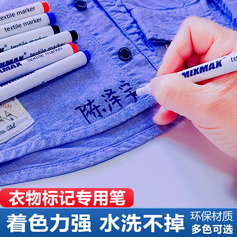 防水着色力强耐水洗布料签名绘画
