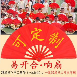 可定制易开合响扇太极功夫扇学生做操扇武术扇子雪龙吟中国风折扇