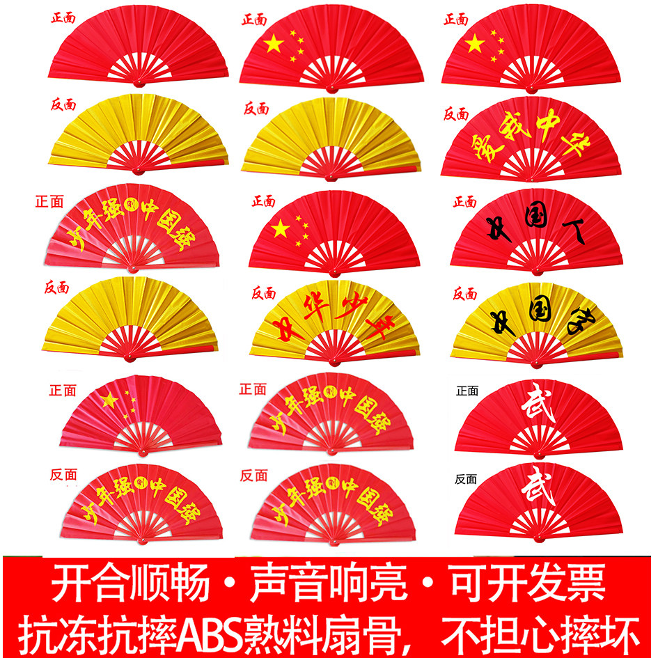 雪龙吟半生雪太极功夫红金响扇儿童成人武术表演中国风舞蹈扇子