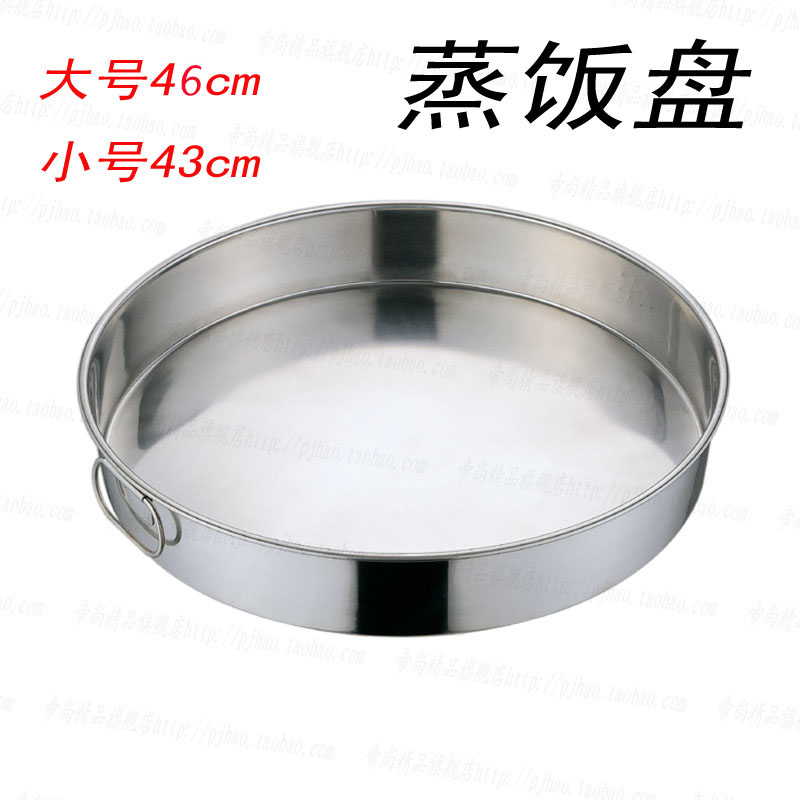加厚商用凉皮锣锣
