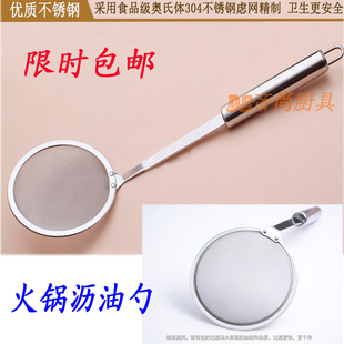 304火锅漏勺汤油沫勺滤油勺打沫油勺捞浮油捞泡打沫勺小勺油格筛