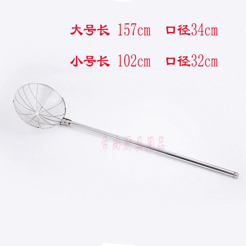 不锈钢大间距笊篱加厚线漏油炸捞网炸篱商用大号过滤网长柄大漏勺