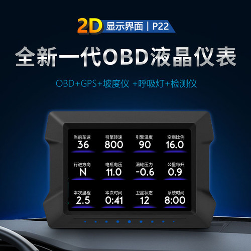 OBD行车电脑水温检测仪GPS坡度仪