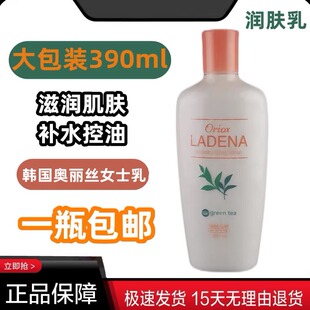 韩国原装 补水滋润390ml单瓶 奥丽丝润肤乳oriox女士柔肤爽肤水保湿