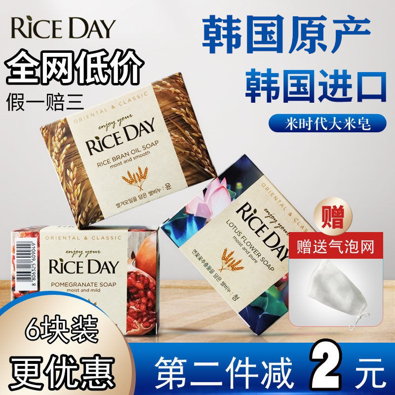 韩国进口CJ米时代大米香皂莲花石榴皂洗脸洗澡洗手工精油保湿去油