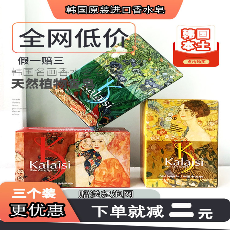 韩国洗澡保湿女手工精油香皂特价