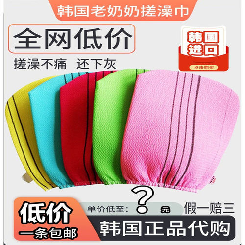 老奶奶东大门去灰不伤皮肤搓澡巾