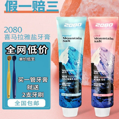 韩国进口爱敬2080喜马拉雅粉盐海盐牙膏清新口气薄荷去渍160g - 封面