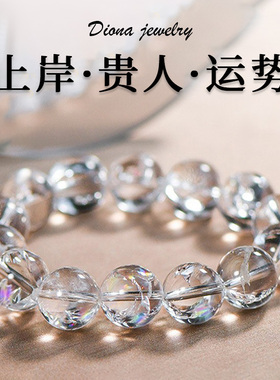 阿赛斯特彩虹白水晶手链女款手串天然白塞喜马拉雅白水晶手链
