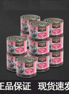 德国进口Leonardo小李子猫罐头主食罐猫零食成幼猫湿粮