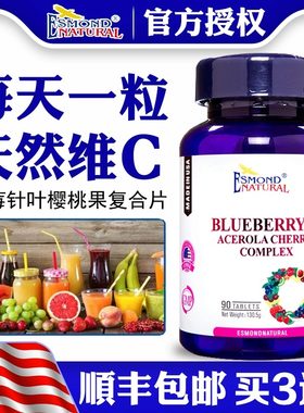 爱司盟牌蓝莓针叶樱桃果咀嚼片