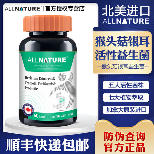 安美奇综合果蔬酵素益生菌