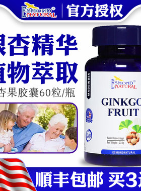 爱司盟银杏果胶囊银杏果肽粉