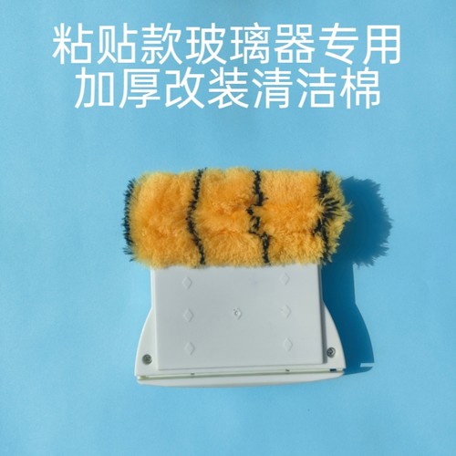 保洁专用粘贴款清洁棉玻璃器替换棉加厚强吸水清洁棉家政专用