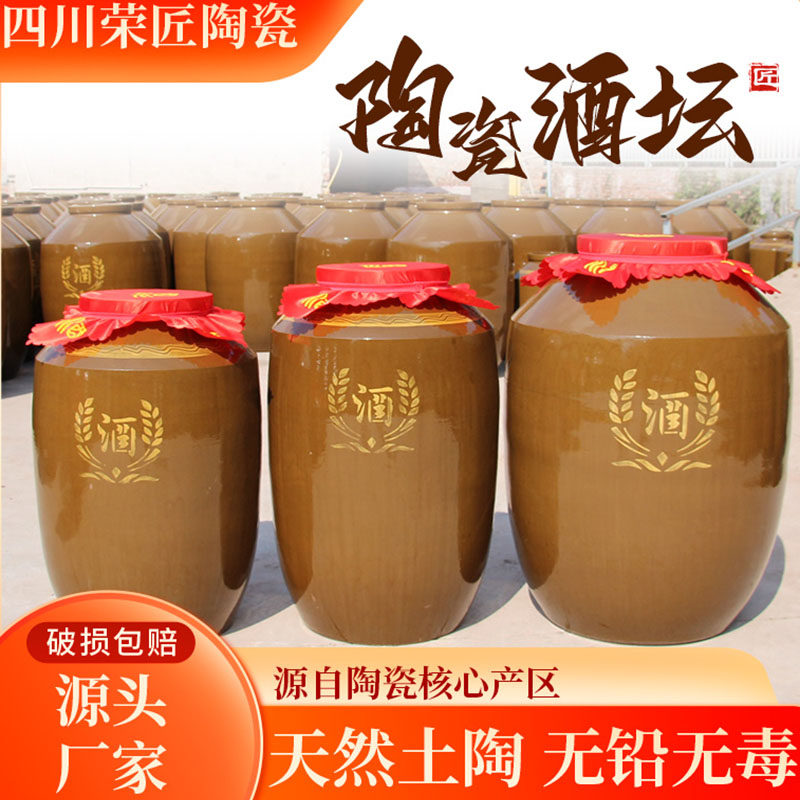 酒坛酒罐陶瓷专用老式陶坛密封500斤窖藏酒缸1000斤加厚土陶坛子